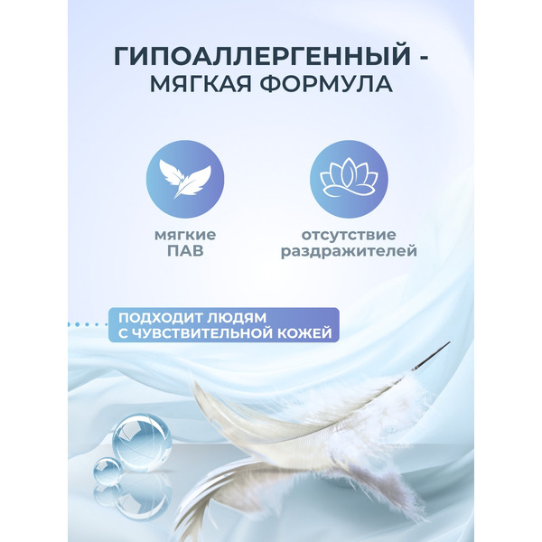 Гель для стирки Reva Care универсальный Редизайн (2л)