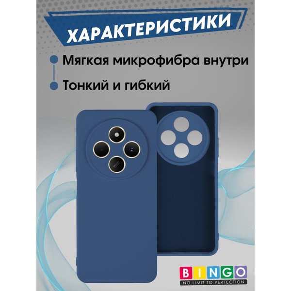 Бампер Bingo Liquid TPU для XIAOMI Redmi 14C/POCO C75 Синий