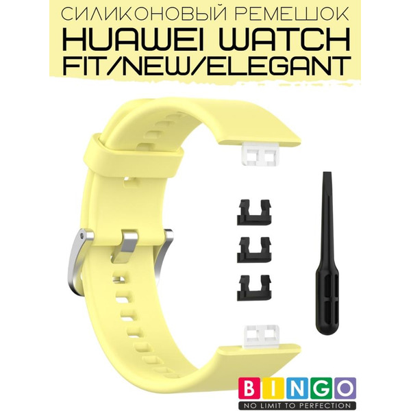 Ремешок Bingo Silicone для HUAWEI Watch FIT Желтый