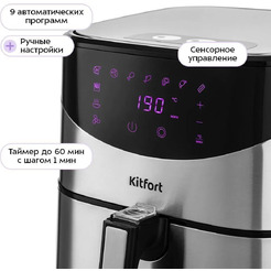 Аэрогриль Kitfort KT-2231