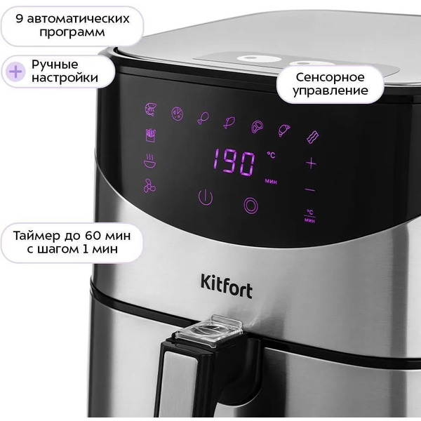 Аэрогриль Kitfort KT-2231