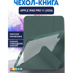 Чехол-книга BINGO Tablet Fold для Apple iPad Pro 11 (2024) Зеленый