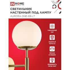 Светильник настенный под лампу IN HOME AURORA ONE-G9-LT 4690612063706