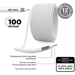 Кабель PROconnect 01-2431-6