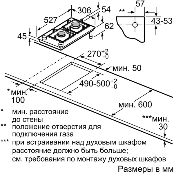 Варочная панель Bosch PSB3A6B20