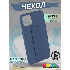 Бампер BINGO Stand для APPLE iPhone 11 Pro Max темно-синий