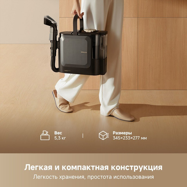 Пылесос Dreame Portable Carpet Spot Cleaner N20 Steam HNR27A