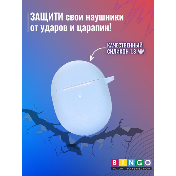 Чехол BINGO Silicone для XIAOMI Redmi Buds 4 Голубой