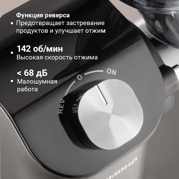Соковыжималка Редмонд J1420 (серый)