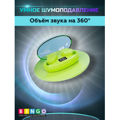 Наушники Bingo K50 (зеленый)