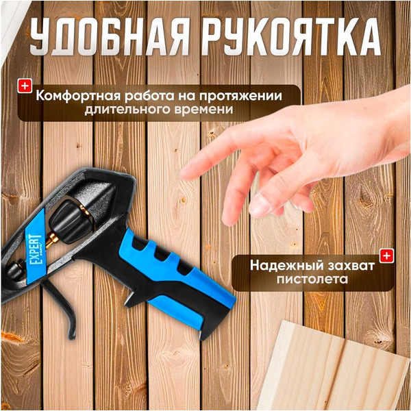 Пистолет для монтажной пены Startul Expert SE4059