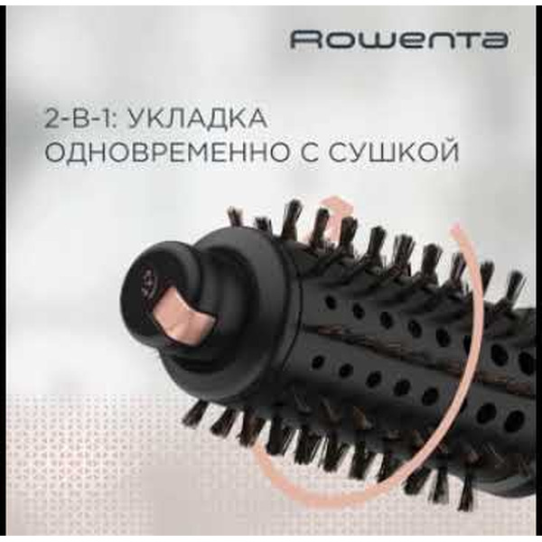 Фен-щетка Rowenta CF9620F0