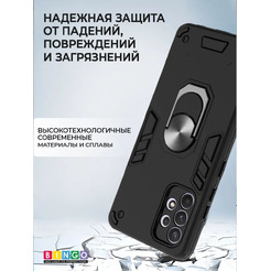 Бампер Bingo Warrior для SAMSUNG A33 Черный