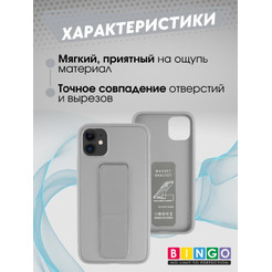 Бампер BINGO Stand для APPLE iPhone 11 серый