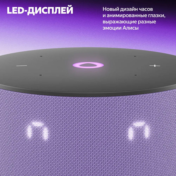 Умная колонка Яндекс Станция Мини 3 (YNDX-00027LIL) лиловый