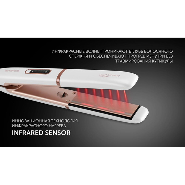 Выпрямитель для волос POLARIS PHS 2022KT Infrared (Белый/Розовое золото)