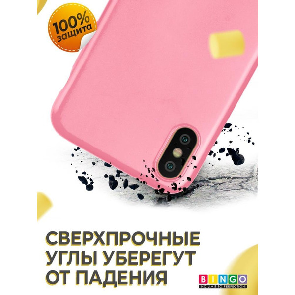 Бампер BINGO LIQUID TPU для APPLE iPhone X Розовый