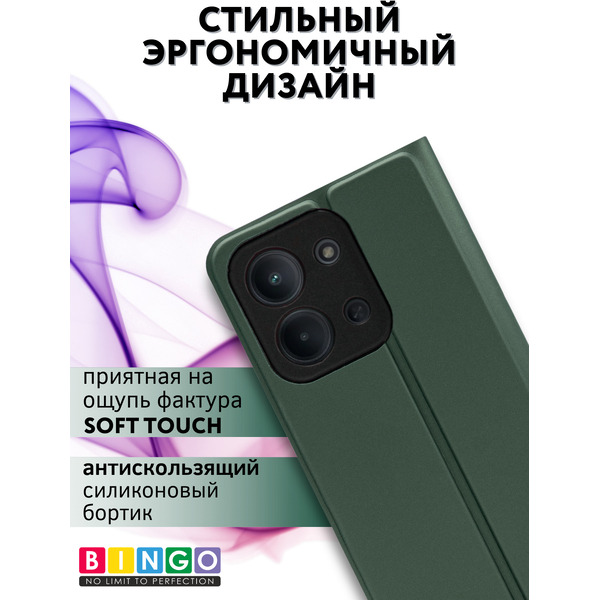 Чехол-книга Bingo Magnetic для XIAOMI Redmi 15C 4G/POCO C85 4G Темно-зеленый
