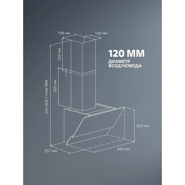 Воздухоочиститель кухонный настенный Simfer SM61W1