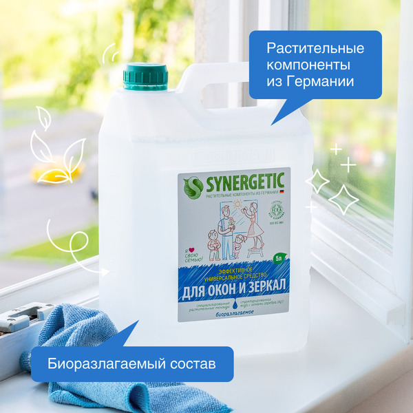 Средство биоразлагаемое для мытья стекол, зеркал и бытовой техники Synergetic 5л (107500)