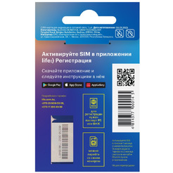 Комплект Бесконечный Pro SIM-карта Life