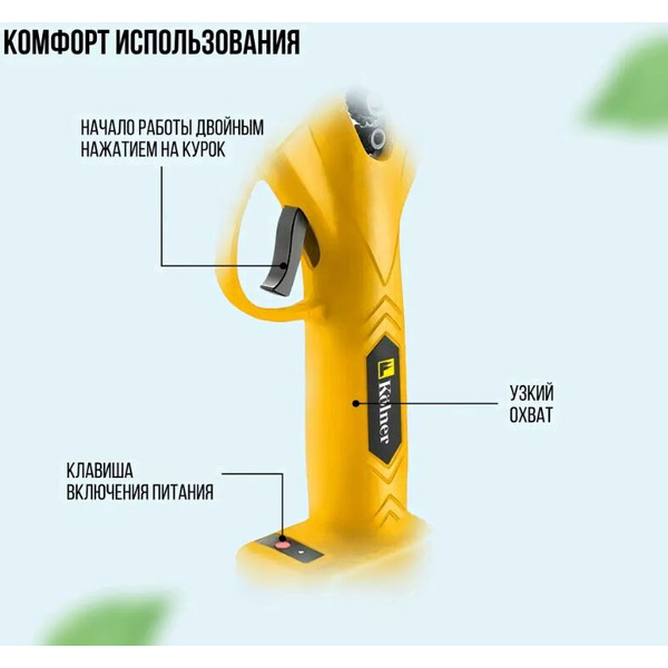 Секатор аккумуляторный Kolner KPR 18-30BL2S (с 2-мя АКБ)