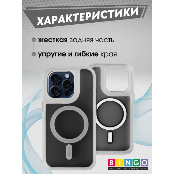 Бампер BINGO Model Magnetic для APPLE iPhone 16 Pro черный
