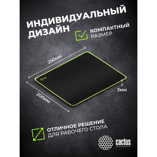 Коврик для мыши Cactus CS-MPC-D01S