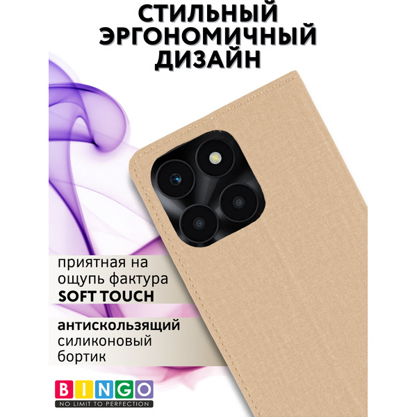 Чехол-книжка Bingo Book для Honor X5b/X5b Plus (золотистый)