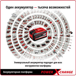Зарядное устройство Einhell Power X-Fastcharger 4512103