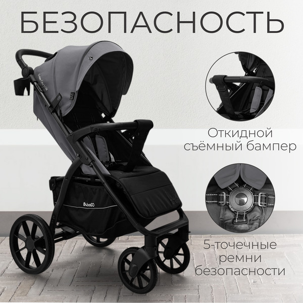 Детская прогулочная коляска Bubago Model Cross City Lux BG 168-3 (темно-серый)