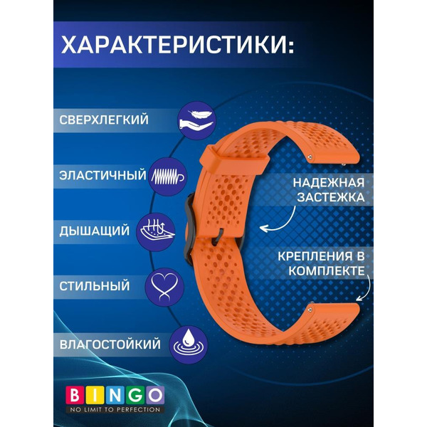 Ремешок BINGO Breathable для часов 20мм оранжевый