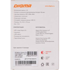 MP3-плеер Digma C2L (серый)