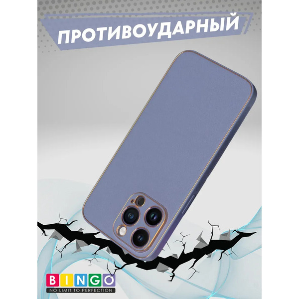 Чехол-накладка Bingo Gold Line для Apple iPhone 16 Pro (лавандовый)