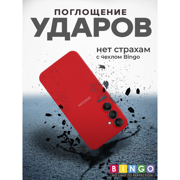 Чехол-накладка Bingo Silicone Case для Samsung A25 (красный)