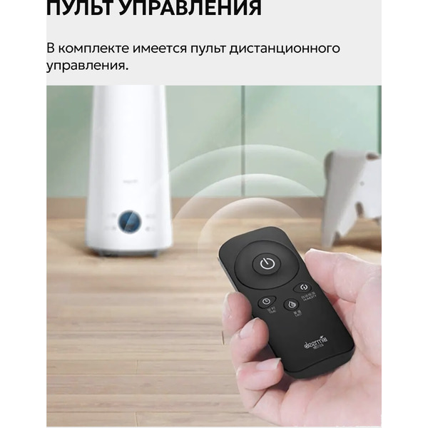 Увлажнитель воздуха Deerma DEM-LD220