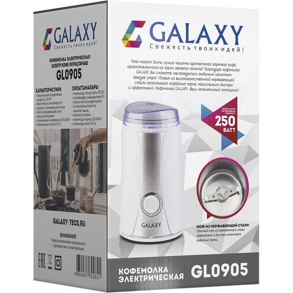 Кофемолка Galaxy GL0905