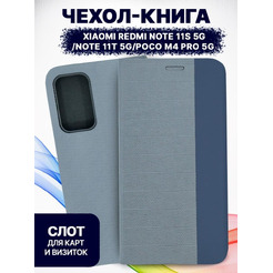 Чехол-книга Bingo New Shell для XIAOMI Redmi Note 11S 5G/Note 11T 5G/POCO M4 Pro 5G Серый