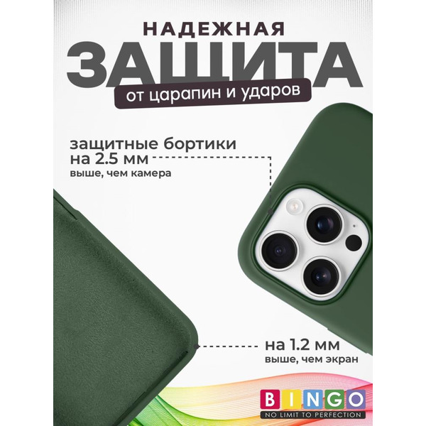 Бампер Bingo Silicone Case для APPLE iPhone 16 Pro Max Темно-зеленый