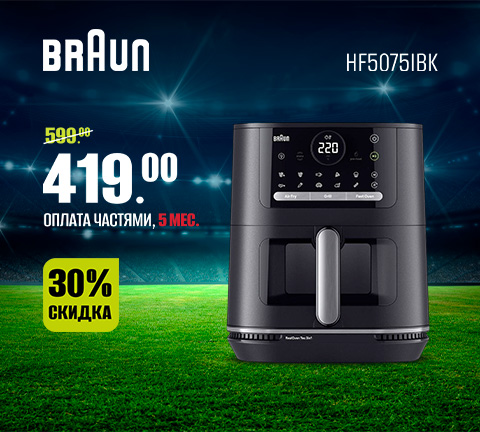 Аэрогриль BRAUN HF5075IBK