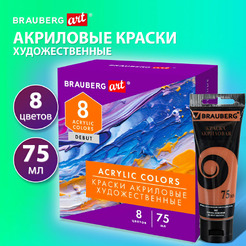 Краски акриловые BRAUBERG ART DEBUT 192418