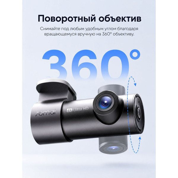 Видеорегистратор 70MAI Dash Cam M310Plus-4K