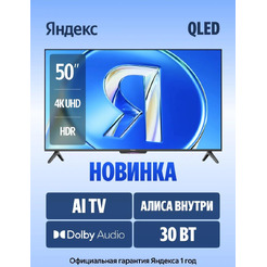 Телевизор Яндекс ТВ Станция Бейсик QLED с Алисой 50 (YNDX-00079)