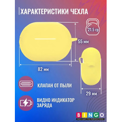 Чехол Bingo Silicone для HUAWEI FreeBuds Pro 2 (желтый)