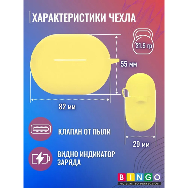 Чехол Bingo Silicone для HUAWEI FreeBuds Pro 2 (желтый)