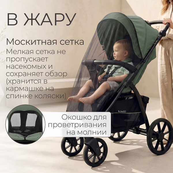Детская прогулочная коляска Bubago Model Cross City Lux BG 168-4 (зеленый)