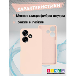 Бампер Bingo Liquid TPU для INFINIX Hot 30 Play Розовый