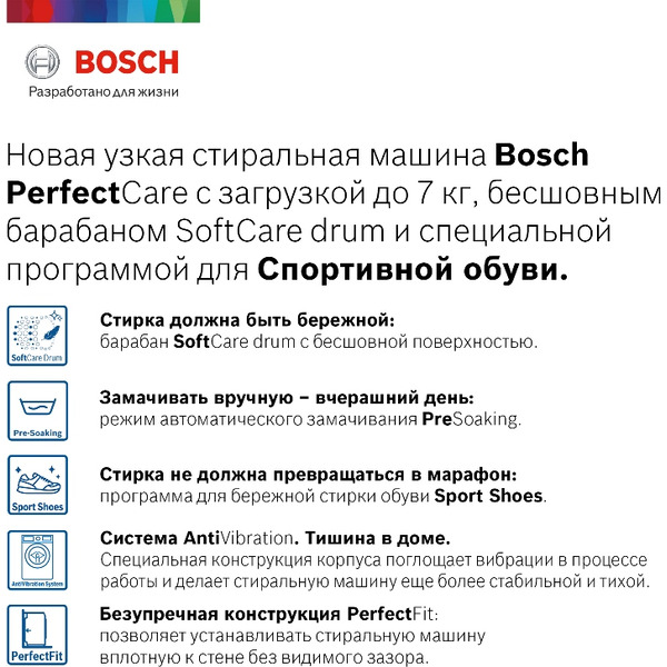 Стиральная машина узкая Bosch Serie | 4 PerfectCare WHA122XMBL