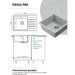 Кухонная мойка Polygran Deka 780 (светло-серый)