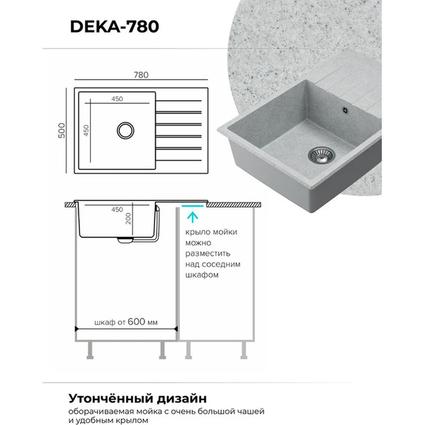 Кухонная мойка Polygran Deka 780 (светло-серый)